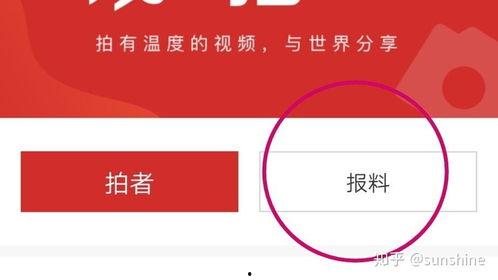 怎样找新闻媒体爆料,如何高效寻找线索与途径  第1张